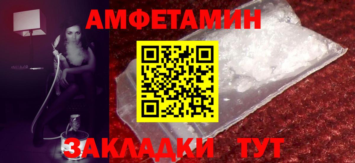 Батайск  Амфетамин 98%  АМФ  Вход с VPN 
