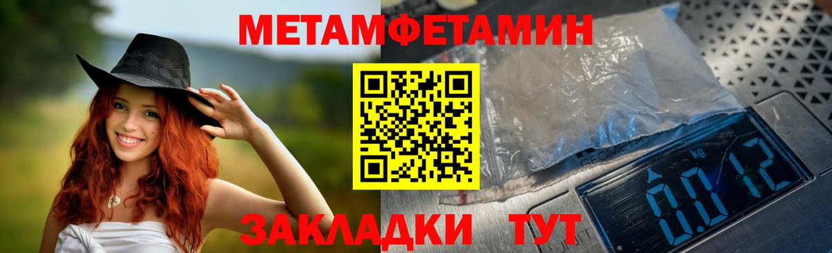 АМФЕТАМИН Розовый Батайск