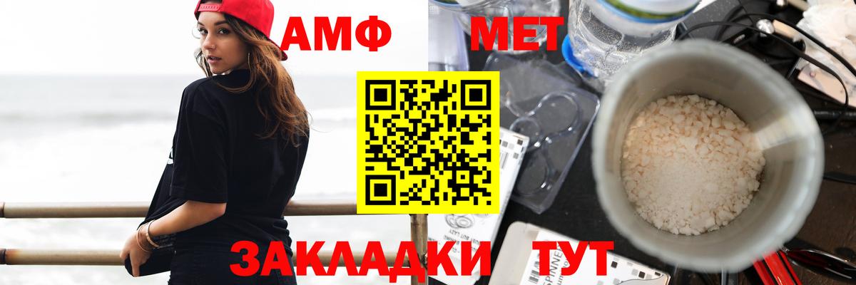 Amphetamine VHQ Батайск