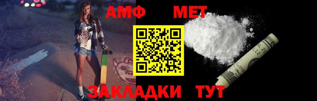 АМФ VHQ  Батайск 