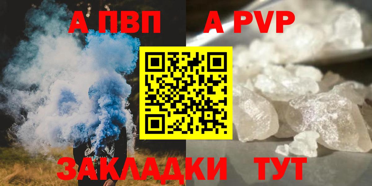 A PVP СК КРИС  Альфа ПВП Crystall  Батайск 