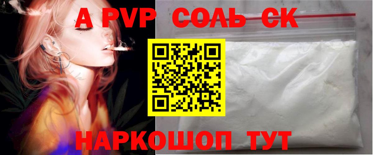 APVP СК Батайск