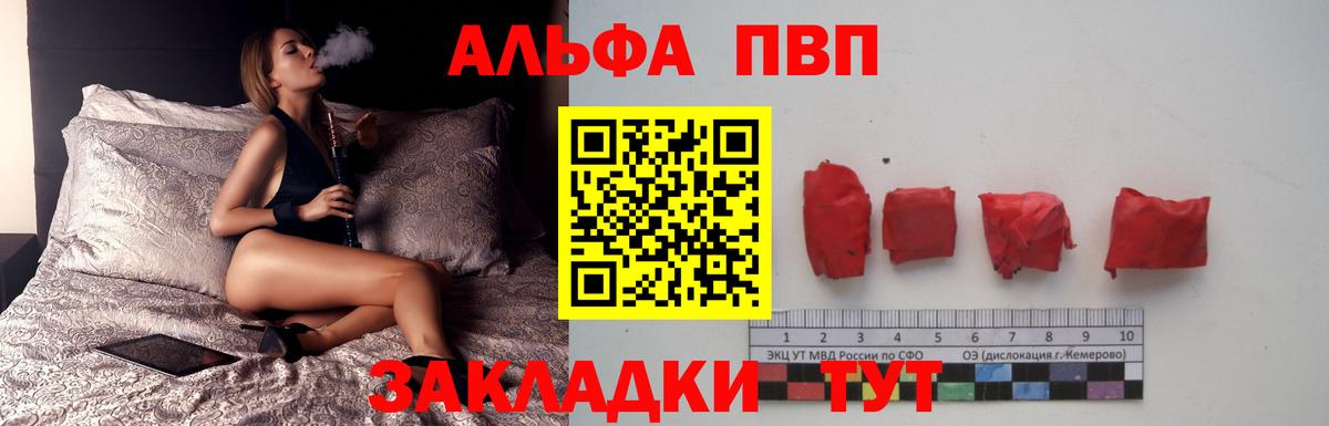 Батайск  Альфа ПВП крисы CK  APVP крисы CK  APVP  Альфа ПВП мука  Вход с VPN 