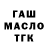 Амфетамин Розовый Barsik Kabasik