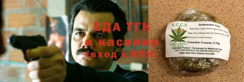 Еда ТГК конопля Батайск