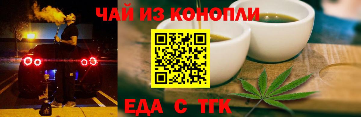 Батайск  Печенье с ТГК конопля  Вход с VPN 