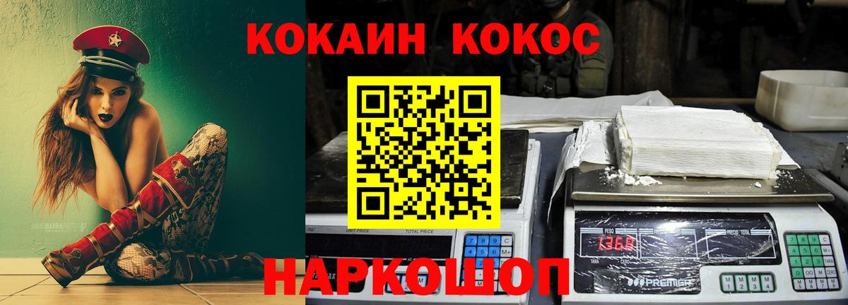 КОКАИН Колумбийский  где можно купить наркотик  Батайск  КОКАИН Fish Scale  Вход с VPN 