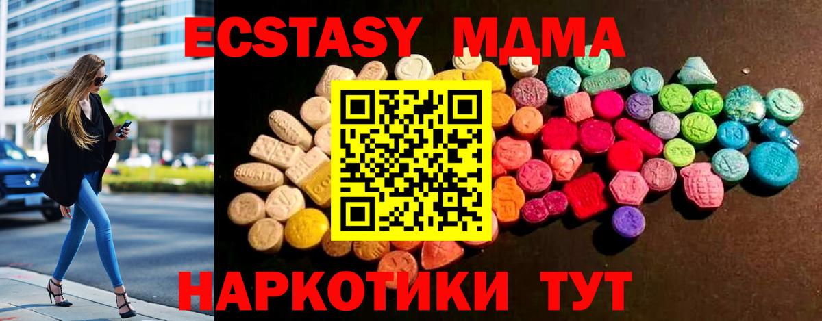 Экстази 250 мг Батайск