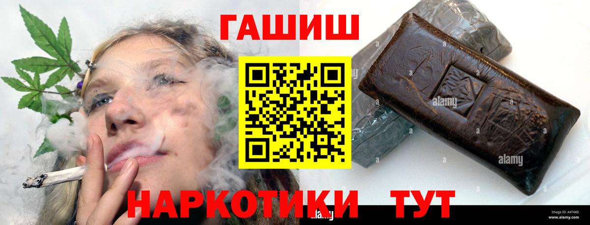 Батайск  Гашиш 40% ТГК  где найти   ГАШИШ ice o lator  Вход с VPN  ГАШ 