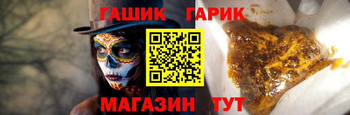 ГАШИШ ice o lator  ГАШИШ Premium  Батайск 