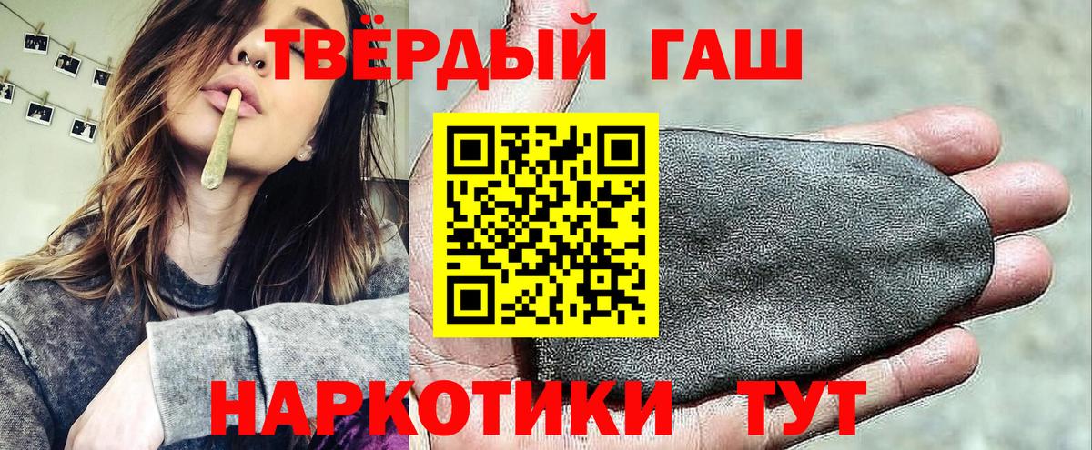 ГАШИШ убойный Батайск