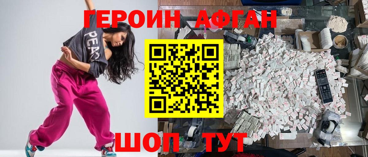 ГЕРОИН герыч Батайск