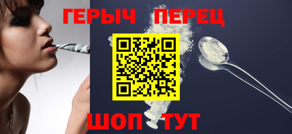 Героин герыч Батайск