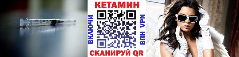 Кетамин VHQ  цены наркотик  Батайск 