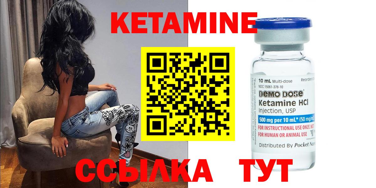 Кетамин VHQ Батайск