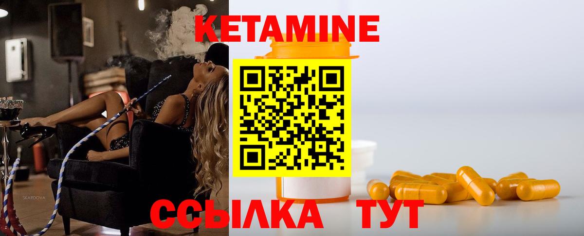 Кетамин ketamine  Кетамин ketamine  Батайск  Вход с VPN 