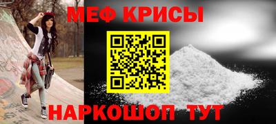 мефедрон мука Апшеронск