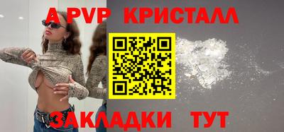 ALPHA PVP Апрелевка