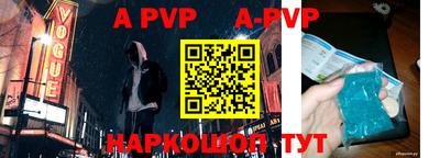 ALPHA PVP Апрелевка
