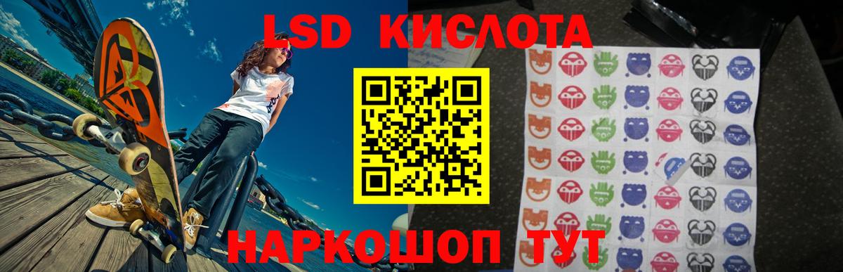 LSD-25 экстази кислота  Лсд 25 экстази  Батайск 