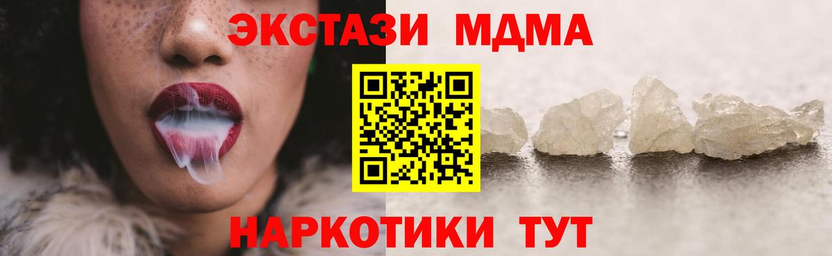 МДМА VHQ  MDMA  MDMA VHQ  Батайск  Вход с VPN 