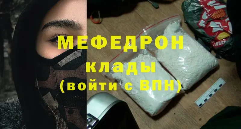 Меф mephedrone  купить закладку  Батайск 