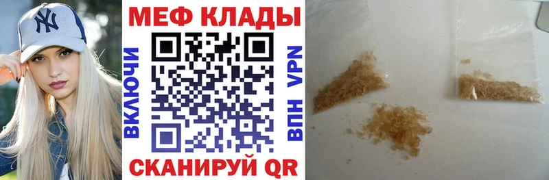 где можно купить Батайск Меф мяу мяу
