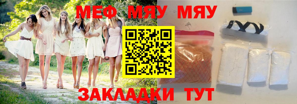 МЕФ VHQ  МЯУ-МЯУ  Батайск  где купить наркоту  Вход с VPN  Меф  Мефедрон кристаллы 
