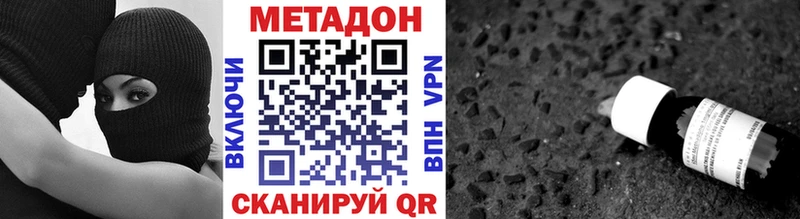 Метадон methadone  Батайск 