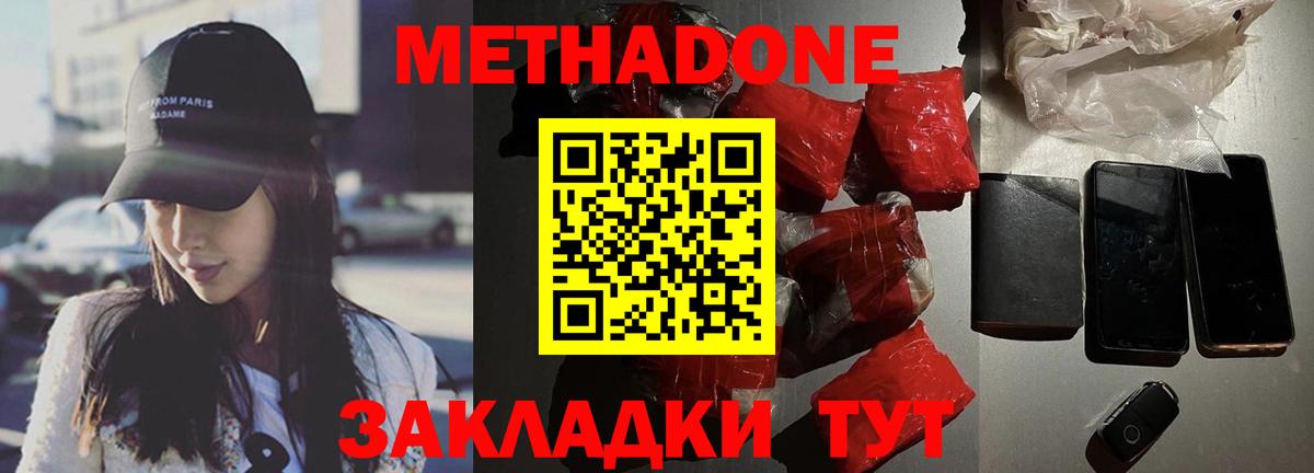 Метадон мёд  Вход с VPN  МЕТАДОН VHQ  mega ONION  Батайск 