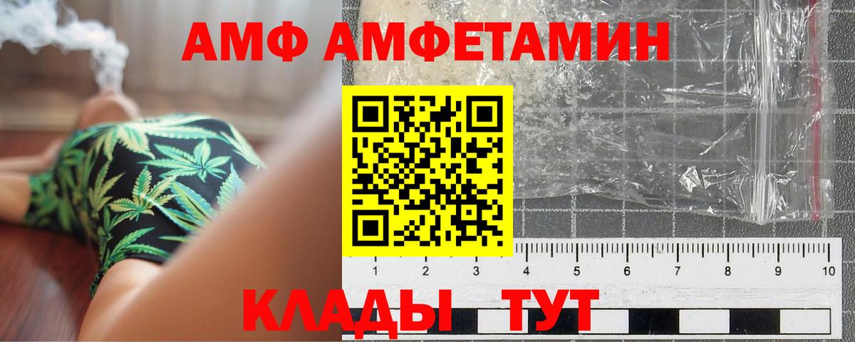 Первитин кристалл  Вход с VPN  Батайск 