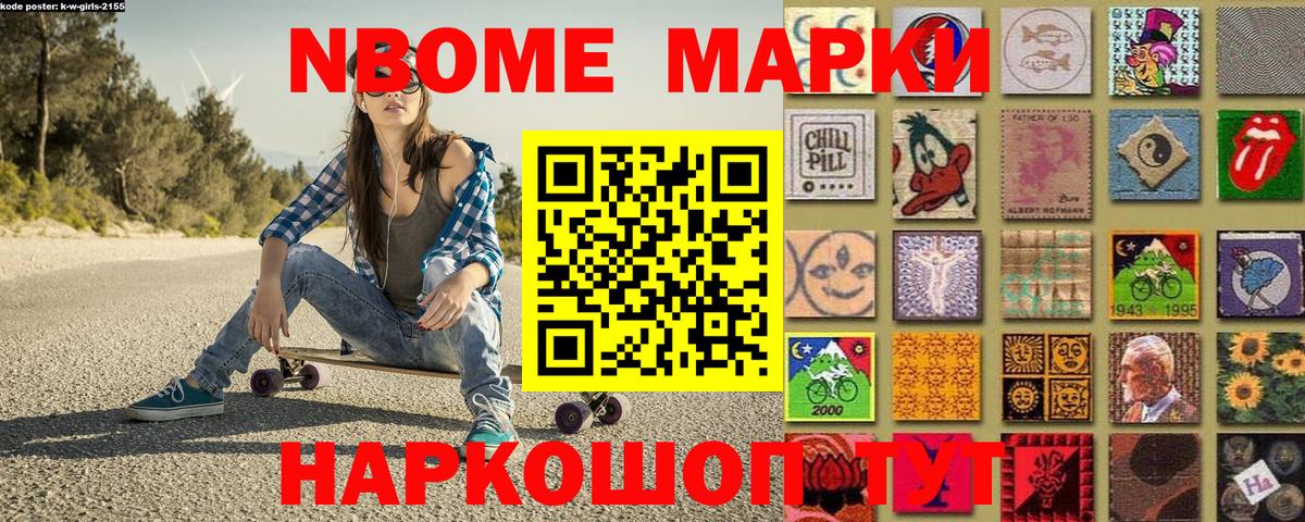 Марки N-bome 1500мкг  Марки N-bome  Батайск  Марки N-bome 1500мкг  Вход с VPN 