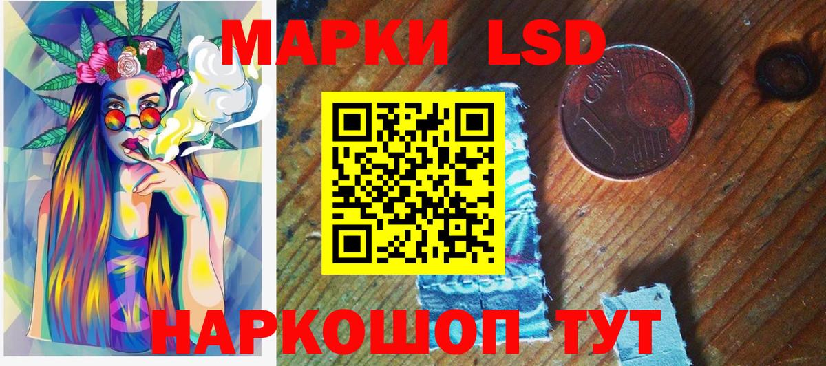 Марки NBOMe 1,8мг  Наркотические марки  Батайск 