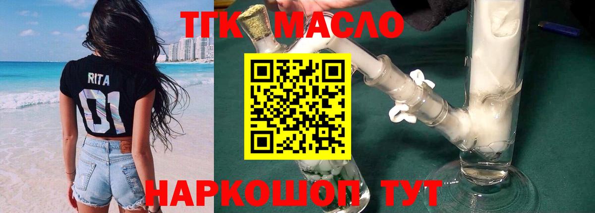 ТГК жижа Батайск